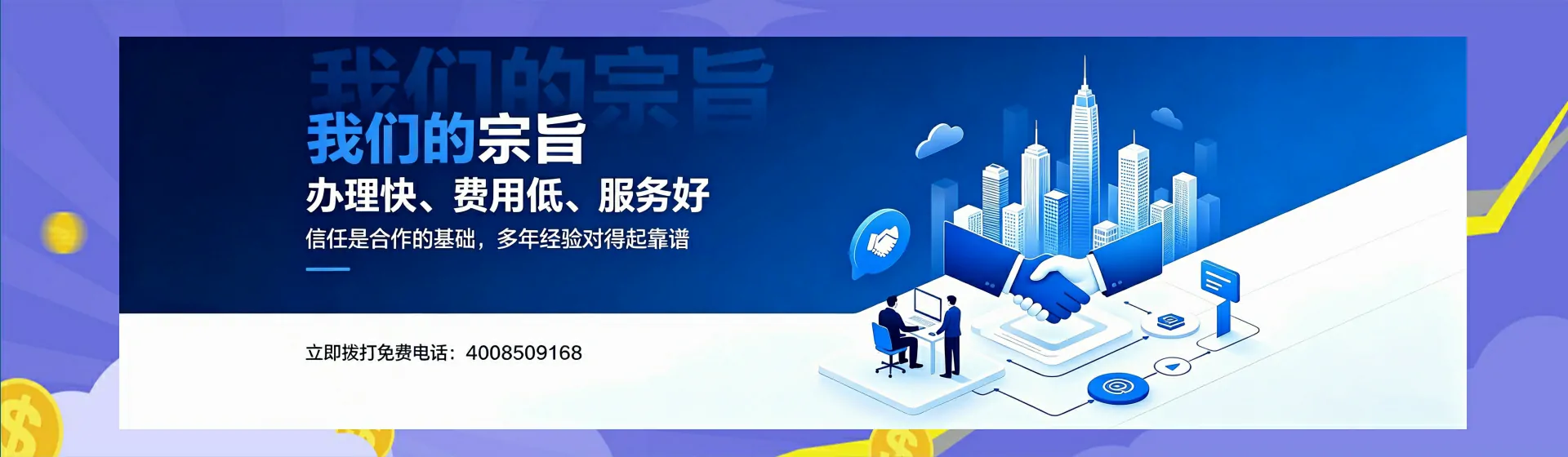徐州分站首页横幅