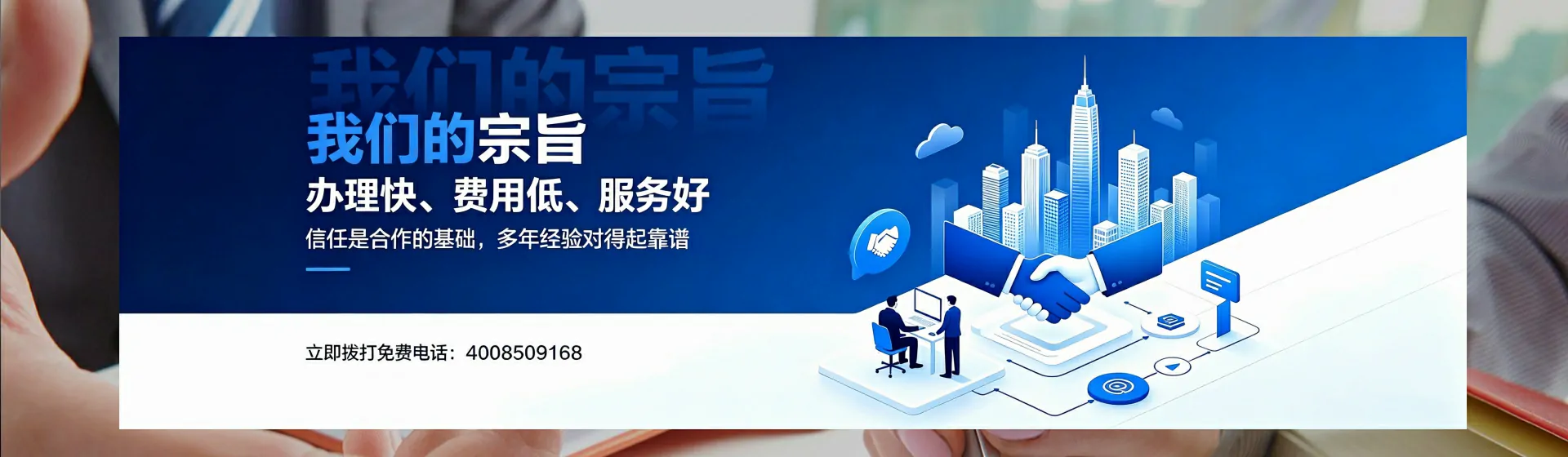 徐州分站首页横幅