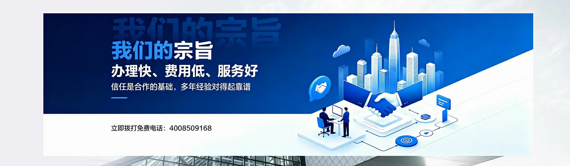 徐州分站首页横幅