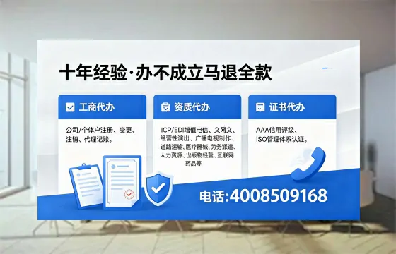 徐州办理SP、IDC、ISP、CDN、呼叫中心、VPN电信经营许可证的用途与办理全攻略