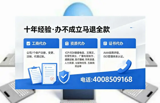 徐州办理ICP<a href='https://www.xinlucheng.com.cn/'>增值电信许可证</a>的用处、流程与费用详解