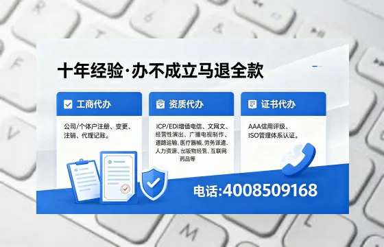 徐州办理EDI<a href='https://www.xinlucheng.com.cn/'>增值电信许可证</a>的用处、流程与费用详解