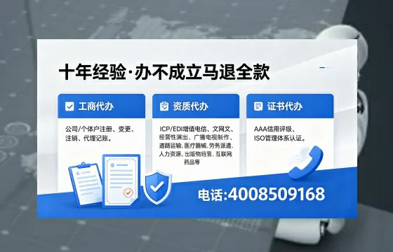 徐州办理EDI<a href='https://www.xinlucheng.com.cn/'>增值电信许可证</a>的用处、流程与费用详解