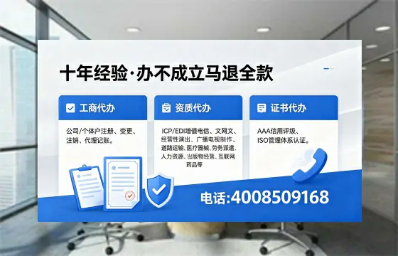 徐州办理ICP<a href='https://www.xinlucheng.com.cn/'>增值电信许可证</a>的用处、流程与费用详解
