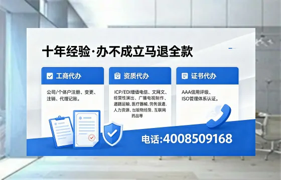 徐州办理SP、IDC、ISP、CDN、呼叫中心、VPN电信经营许可证的用途与办理全攻略